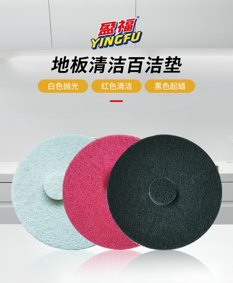 金杰详情页(百洁垫)_01