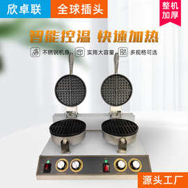 电热华夫饼机器商用可丽饼机格子双头松饼机华夫炉双面加热烤饼机