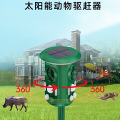 新品ソーラー動物駆除器充電ドライブ猫駆除犬赤外線ソーラー動物駆除器現物