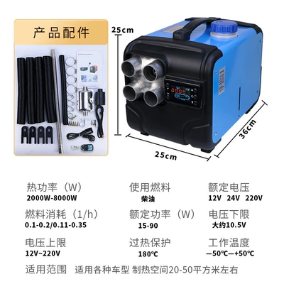 Automotive air conditioning, diesel heater, car-mounted air - 12v24v220v-three-way-blue-horizontal-four-hole