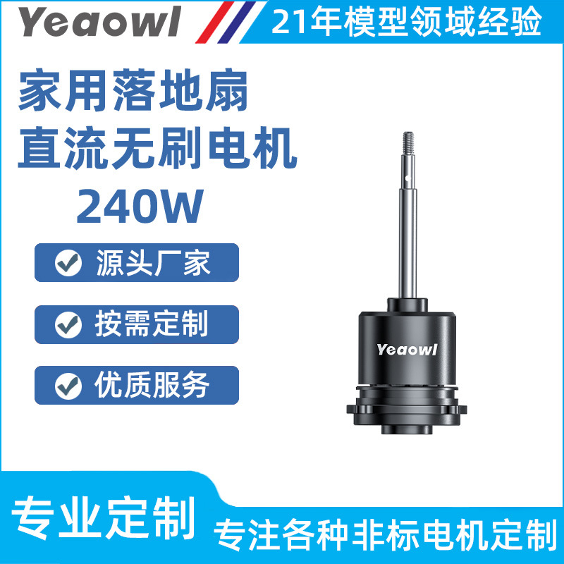 브러시리스 아웃러너 모터 3623 전자 레인지 냉장고 에어컨 빵 기계 진드기 제거제 건조기 천장 팬 맞춤형 모터
