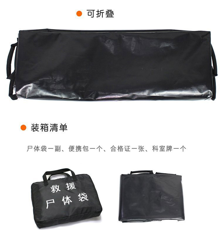 1-7-16救援尸体袋 (7).jpg