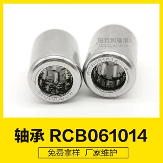 RCB061014厂家提供，英制滚针轴承单向滚针轴承，缝纫机配件轴承