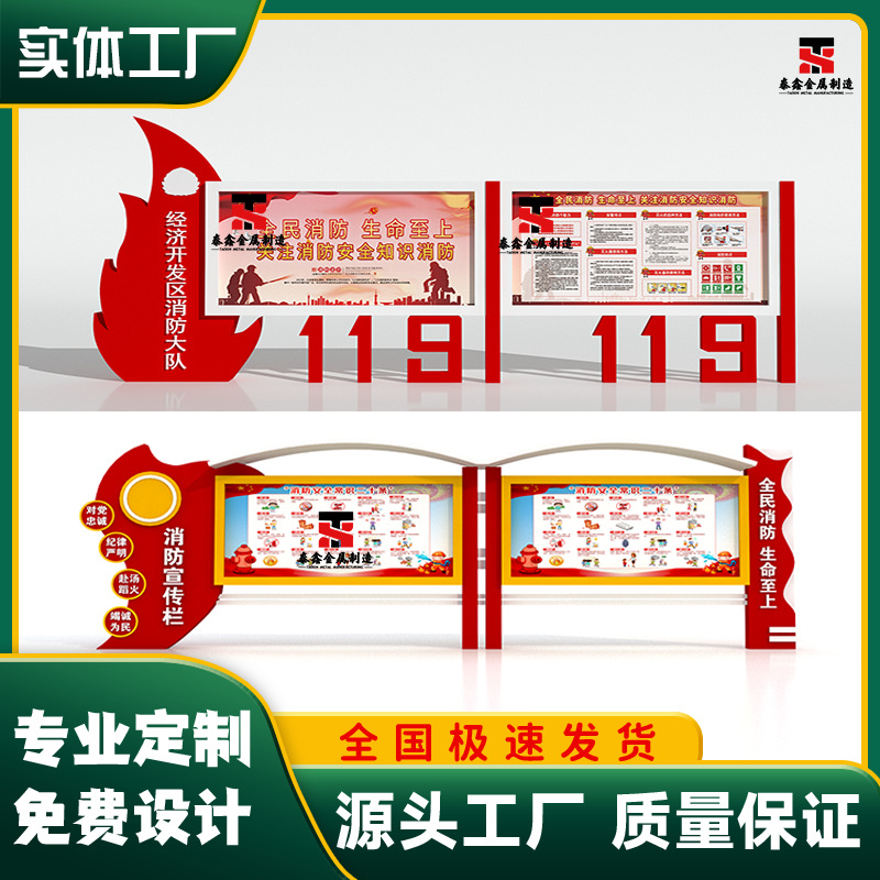 宣传栏公告公示栏标识标牌党建法治企业文化灯箱广场消防单位学校