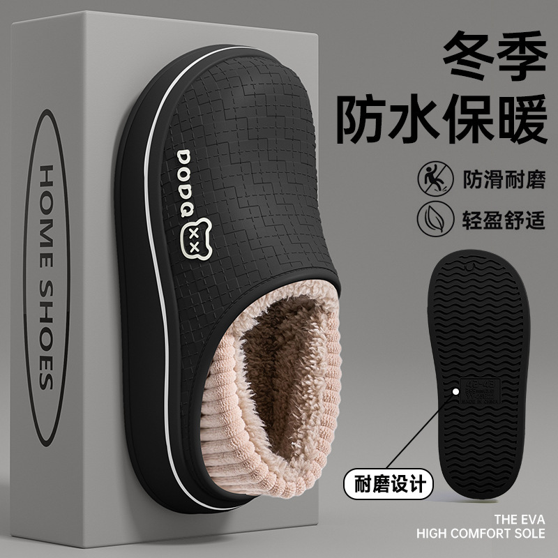 Demi-season non-slip keep warm cartoon cute slippers