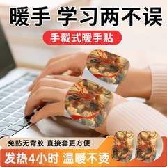 暖かい手は発熱暖かい手の宝を貼り付けて冬の学生寮を温めて暖かいかわいい暖かい赤ちゃんの保温神器を貼ります。