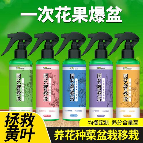 Chlorophyll Plant Horticulture Foliar Fertilizer Care Agent Universal Nutrient Solution Green Leaf Promotes Growth Ready-to-Use Flower Fertilizer