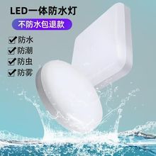 LED一级节能防水吸顶灯厨房卫生间浴室防雾防潮阳台楼过道