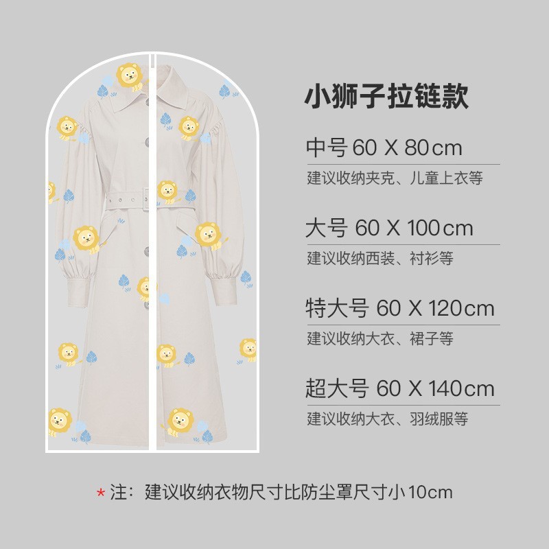 Dust cover, transparent bib, dustproof down jacket, storage system