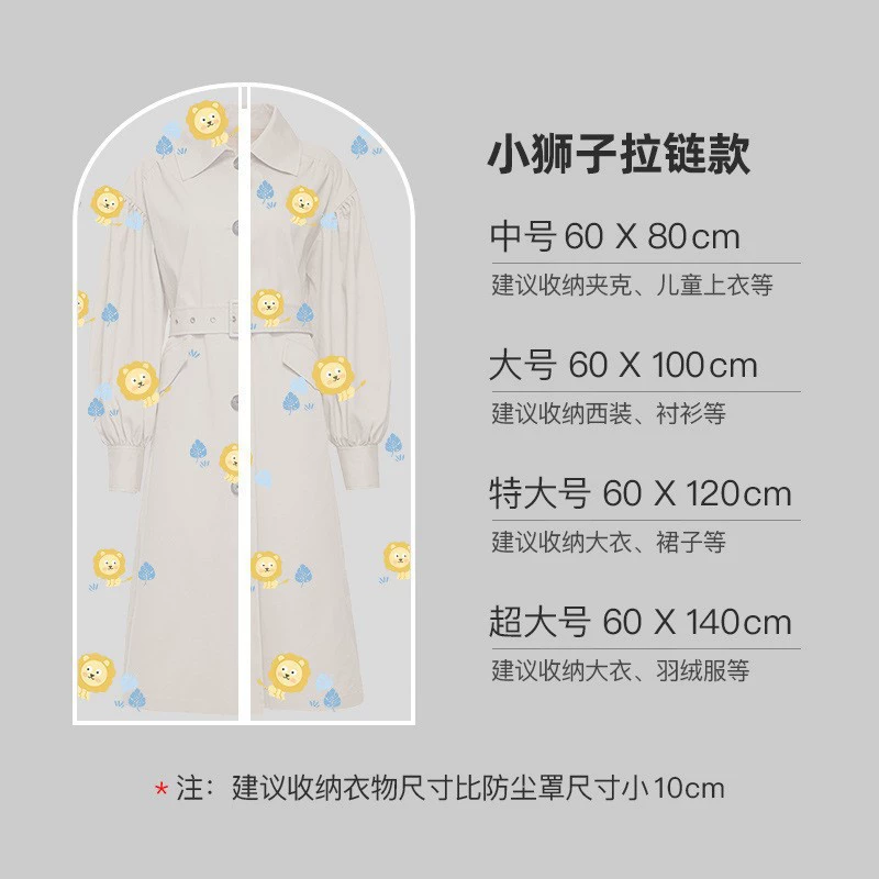 Dust cover, transparent bib, dustproof down jacket, storage system