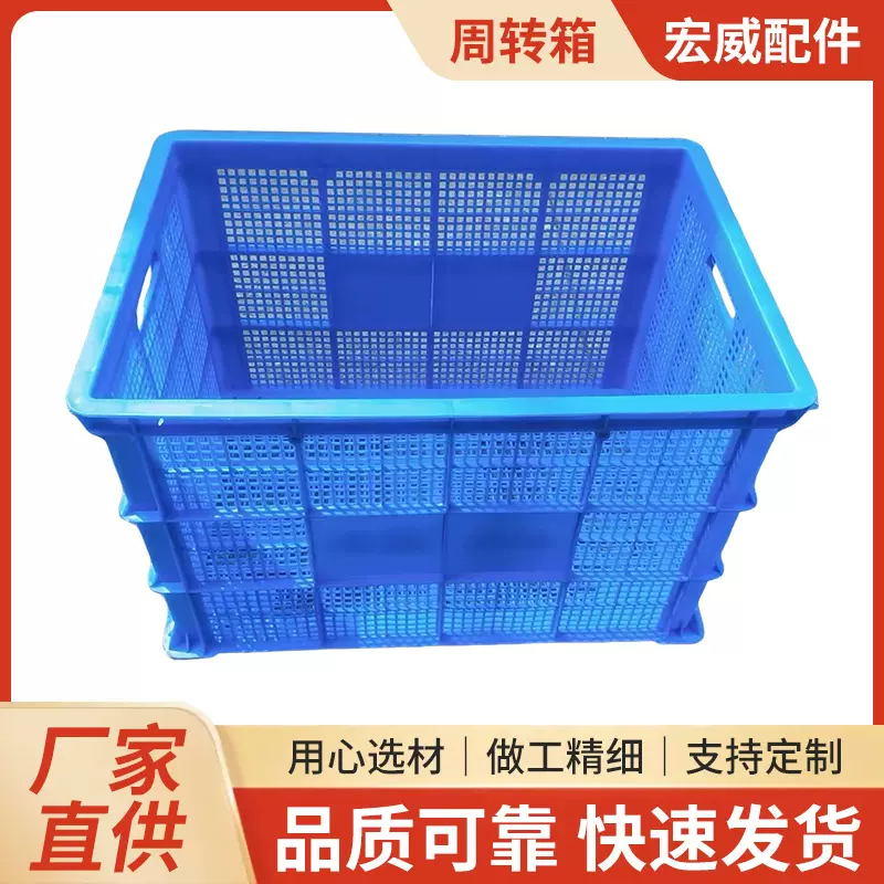 特大号加厚周转箱塑料胶筐长方形水果蔬菜物流储物镂空大容量