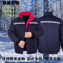 工作服男棉袄冬季防寒耐磨耐脏保暖服冷库工厂车间劳保服定制logo