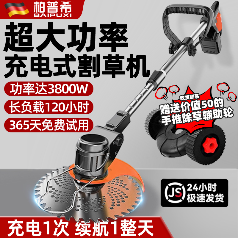 电动割草机小型家用除草机充电式草坪修剪机锂电多功能打草机