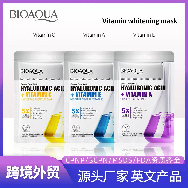 全英文维生素C美白面膜 BIOAOUA玻尿酸补水保湿面膜跨境外贸批发
