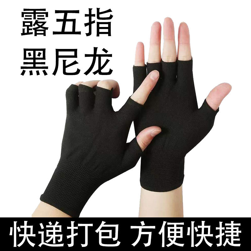 나일론 블랙 오픈 핑거 장갑/손에 꼭 맞음