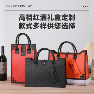 Wholesale Red Wine Gift Box High-End 2-Bottle Red Wine Gift Box Empty Box Wine Bag Satchel General Business Packaging