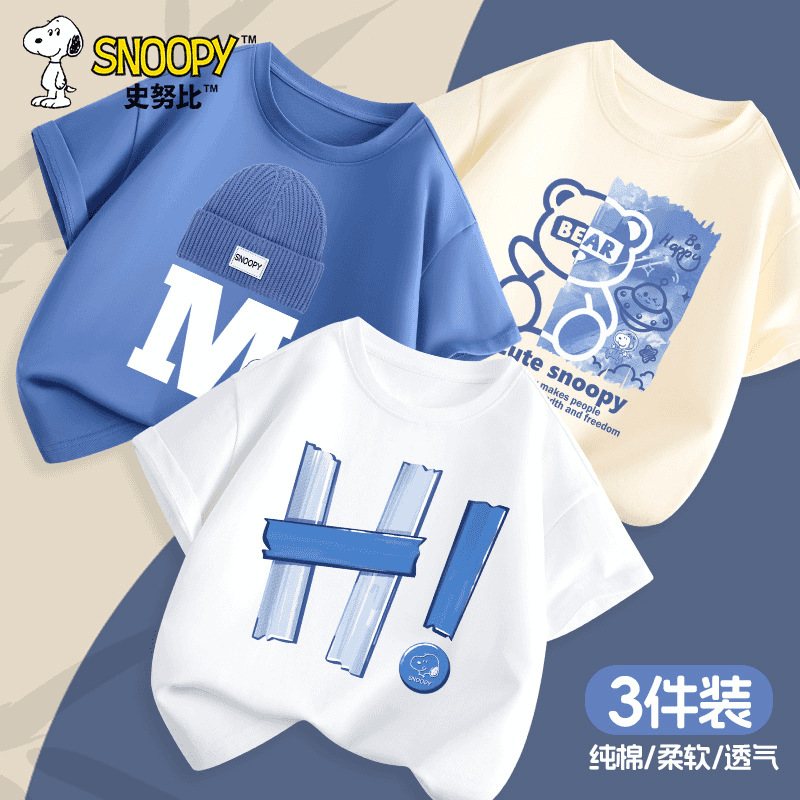 [남아용 면 100% 반팔] 화이트 우드 누비