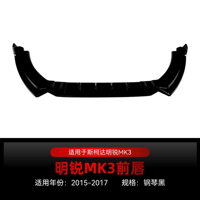Applicable to 2015-2017 Skoda Octavia Mk3 Front Lip, Front Spoiler, and Body Kit for Cross-Border Modification (Big Surrounded) - piano-black2015-2017