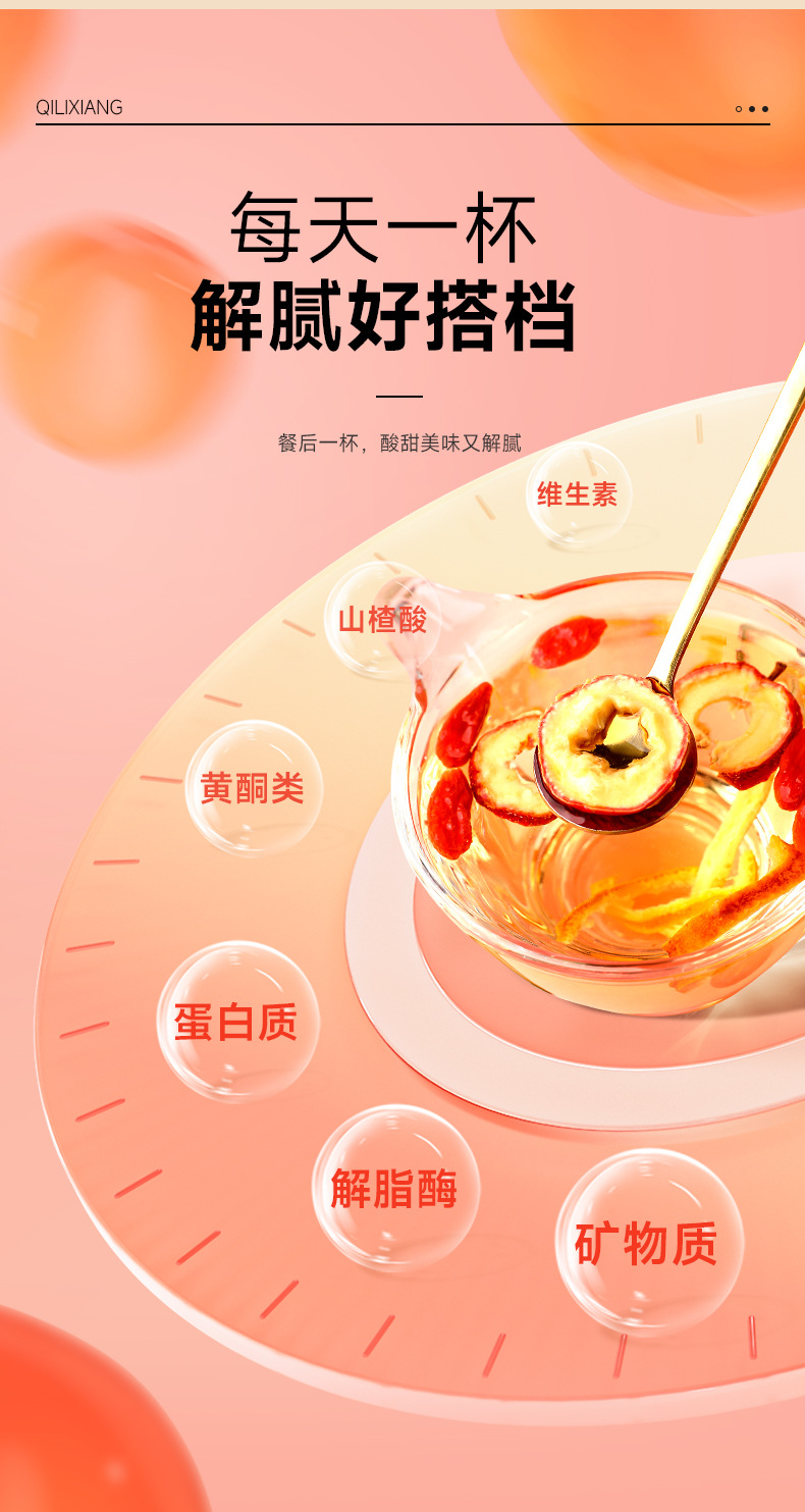 Dried Hawthorn Fruit Slices Seedless Pitted Shan Zha for Tea and Soup 25g Bag overview