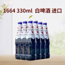 1664 ԭζ330ml*24Сƿ�b ���������M�� �ư� ˮ��ζ��ơ��