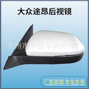 Suitable for Volkswagen 17-22 Models Teramont Rearview Mirror Assembly with Painted Finish Reversing Mirror