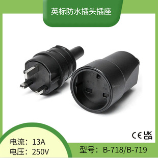 Direct supply British standard waterproof wiring plug socket British standard extension cord assembly power male head female seat CE certification