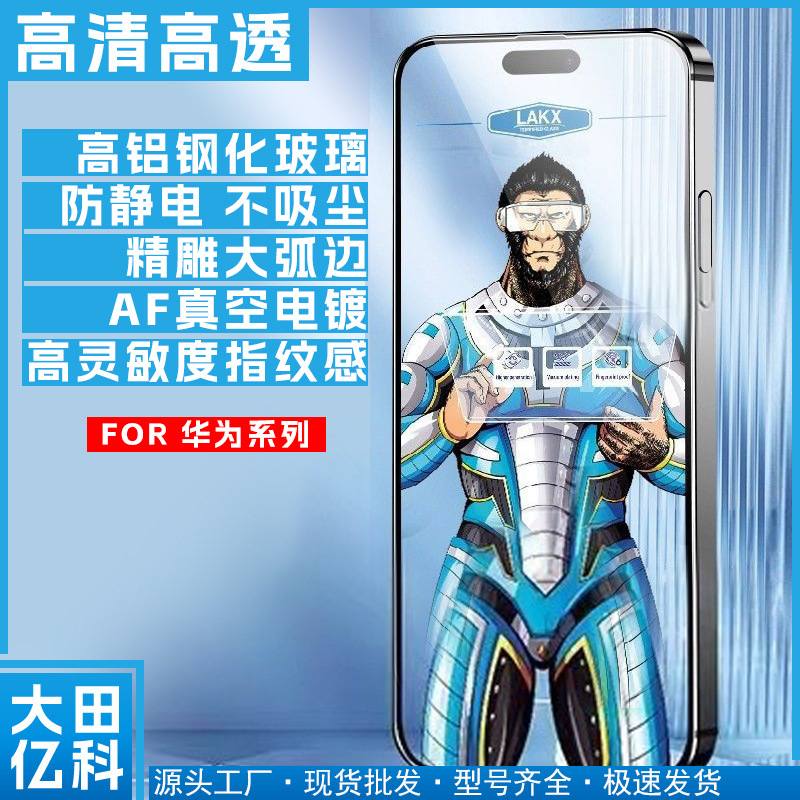 Suitable for Huawei Pura80 Mate80Pro High-Definition Electroplated Tempered Film Mate60Mate80 Electroplated Tempered Film