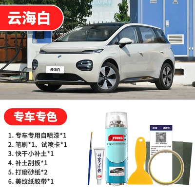 Avtomobil boya qələmləri | repair, Cloud Mist Blue self-spray paint - cloud-sea-white-emergency-repair