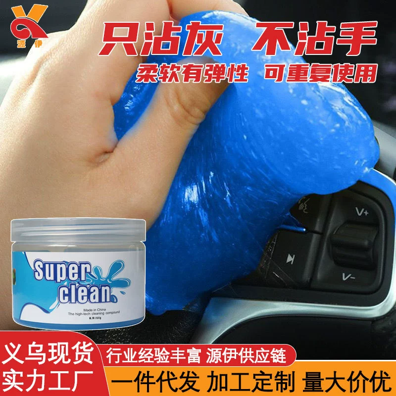 Чистый мягкий клей многофункциональный домашний автомобиль для очистки артефакт