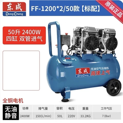 Air Compressor 220V New Oil-Free: Hava kompressorları - ff-12002-50l-2400w-four-double-cylinder
