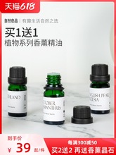 香薰机植物精油香薰专用扩香木扩香石家用室内房间持久留香栀子花