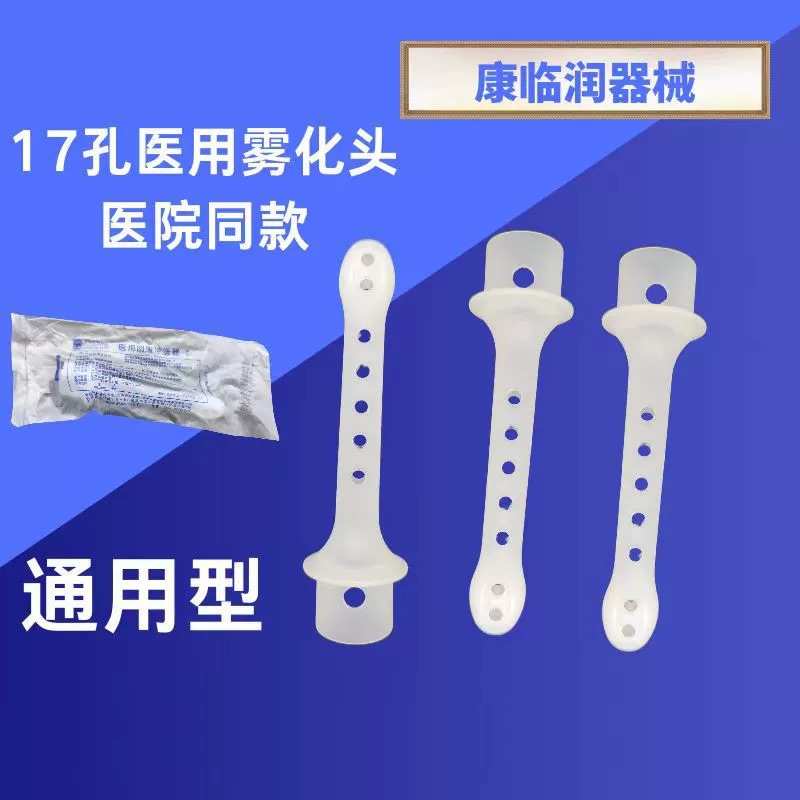 Одноразовая гинекологическая озоновая атомизация, ирригационная головка, медицинские расходные материалы, частные аксессуары для распылителей, 17 отверстий, универсальная одинарная головка