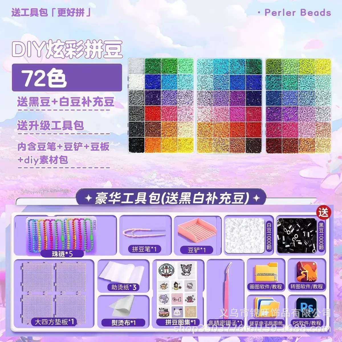 Paquete de material de colgante de frijol conjunto completo de frijol conjunto de fusión de frijol 2.6mm estereomard fábrica de frijol