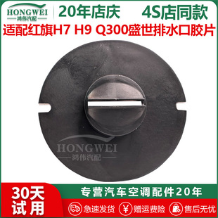 �m��춼t��H7 H9 Q300ʢ�����{���l��ů�L���ˮ©ˮ����ˮ���zƬ