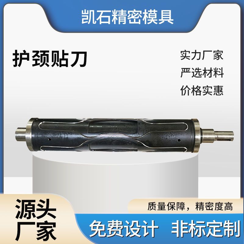 护颈贴圆刀模具模切机机辊刀贴刀设备源头厂家医疗卫生机械圆形