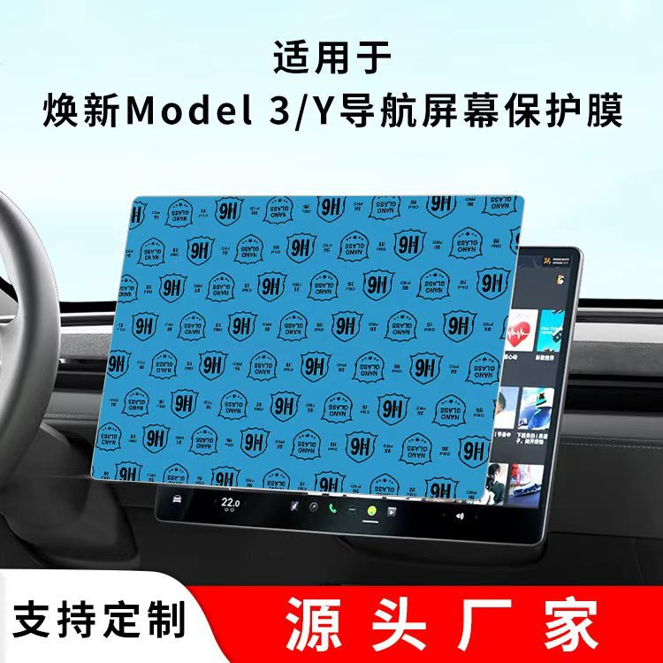 Suitable for Tesla's New Version Screen Navigation Film Model 3/Y Central Control Film Car Lcd Display Protection Suitable for Tesla's New Version Screen Navigation Film Model 3/Y Central Control Film Car Lcd Display Protection