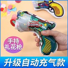 充气礼花枪生日毕业典礼节日氛围道具派对礼花筒小礼炮手持礼花枪