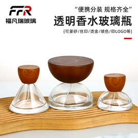 原木盖子透明香水玻璃瓶30ml按压式喷雾分装空瓶高颜值香水空瓶