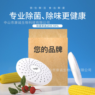 Wholesale refrigerator deodorant deodorant deodorant deodorant deodorant deodorant deodorant sterilization disinfection preservation