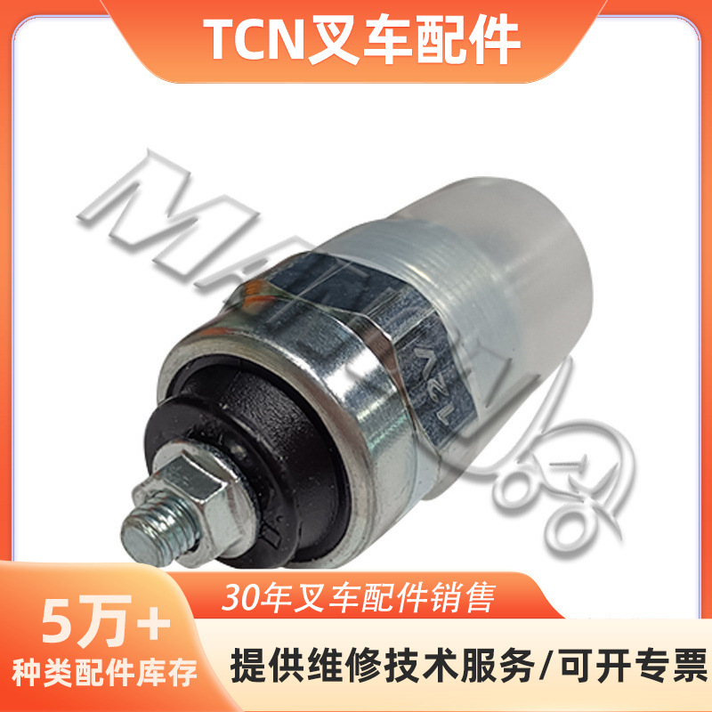 叉车配件东洋电磁阀适用于TCM精品配件质量保障运费到付