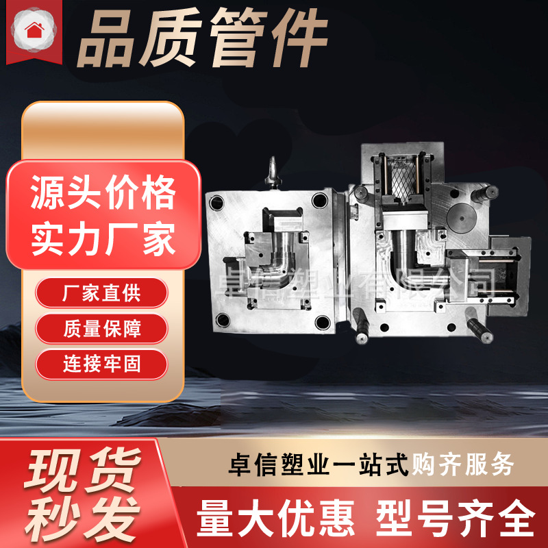 日用品模具 管件模具 电器模具日用品电器外壳精密注塑模具制造
