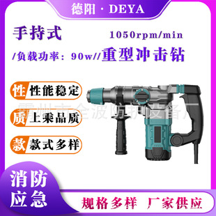 High-power hand-held heavy-duty impact drill small emergency concrete electric drill industrial-grade household impact drill electric clock