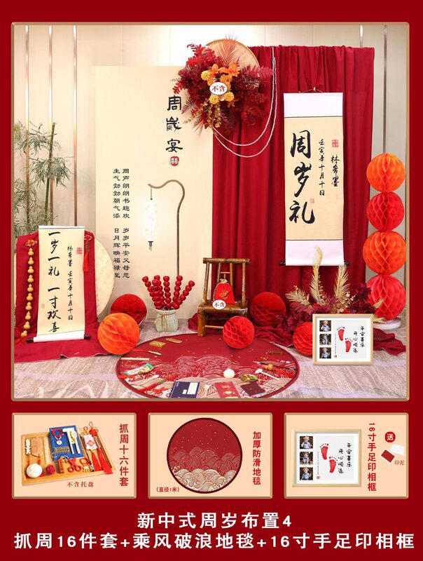 一周岁生日新中式抓周礼男女宝宝生日布置装饰KT板定 制背景墙装|undefined