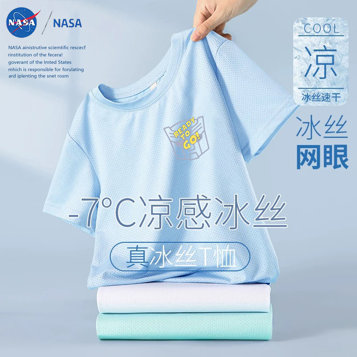 NASA时尚汽车人标志儿童夏季2025网眼冰丝t恤薄款速干透气上衣