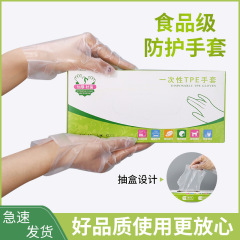 使い捨て手袋食品級tpe弾性美髪は家事家庭用食用無味飲食手袋卸売りを厚くする
