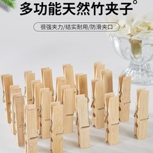 老式木头小夹子家用竹夹子晾衣夹晒衣服防风凉衣架固定夹无痕