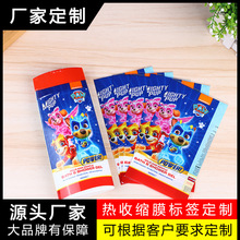 消毒液热收缩膜标签pvc两头通塑膜pet热来图可印刷塑封膜