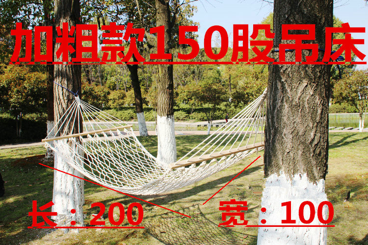 户外室内吊床尼龙绳网状双人带木棒棉线单人帆布加粗棉绳网兜吊床|undefined