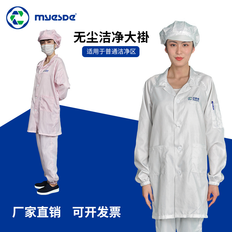 工厂直发防静电大褂工作服条纹款电子车间洁净工作室无尘服批发
