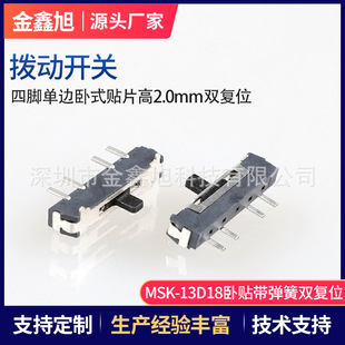 �܄��_�PMSK-13D18���_��߅��ʽ�NƬ �p��λ������΢���_�P